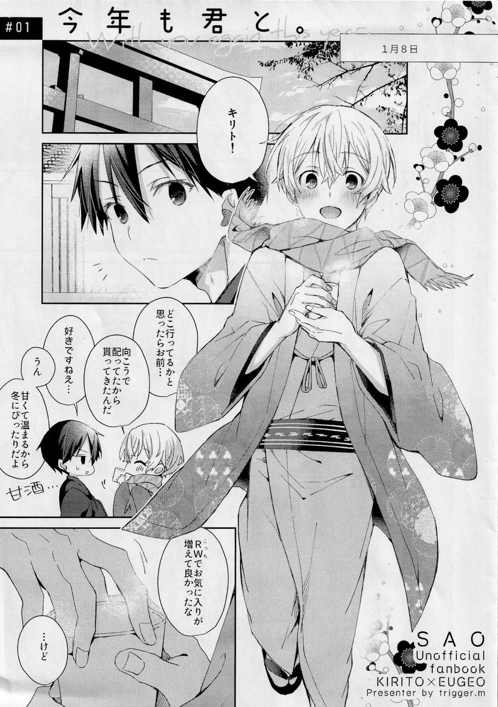 Sword-Art-Online - With You Again Sao Kiriyuu