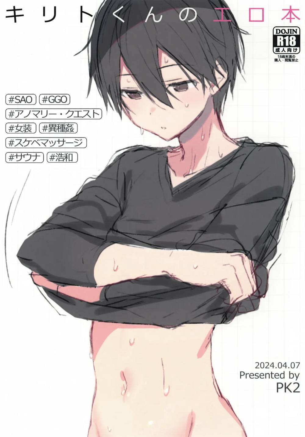 Sword-Art-Online - Kirito Sao Mob Kirito Story