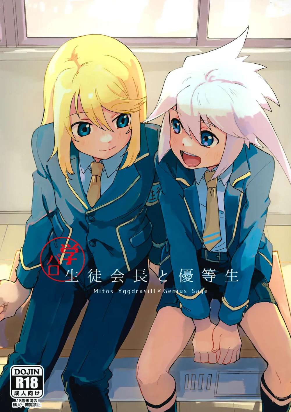 Tales-Of-Symphonia - Student Council President And Top Student Tales Of Symphonia Mitoji