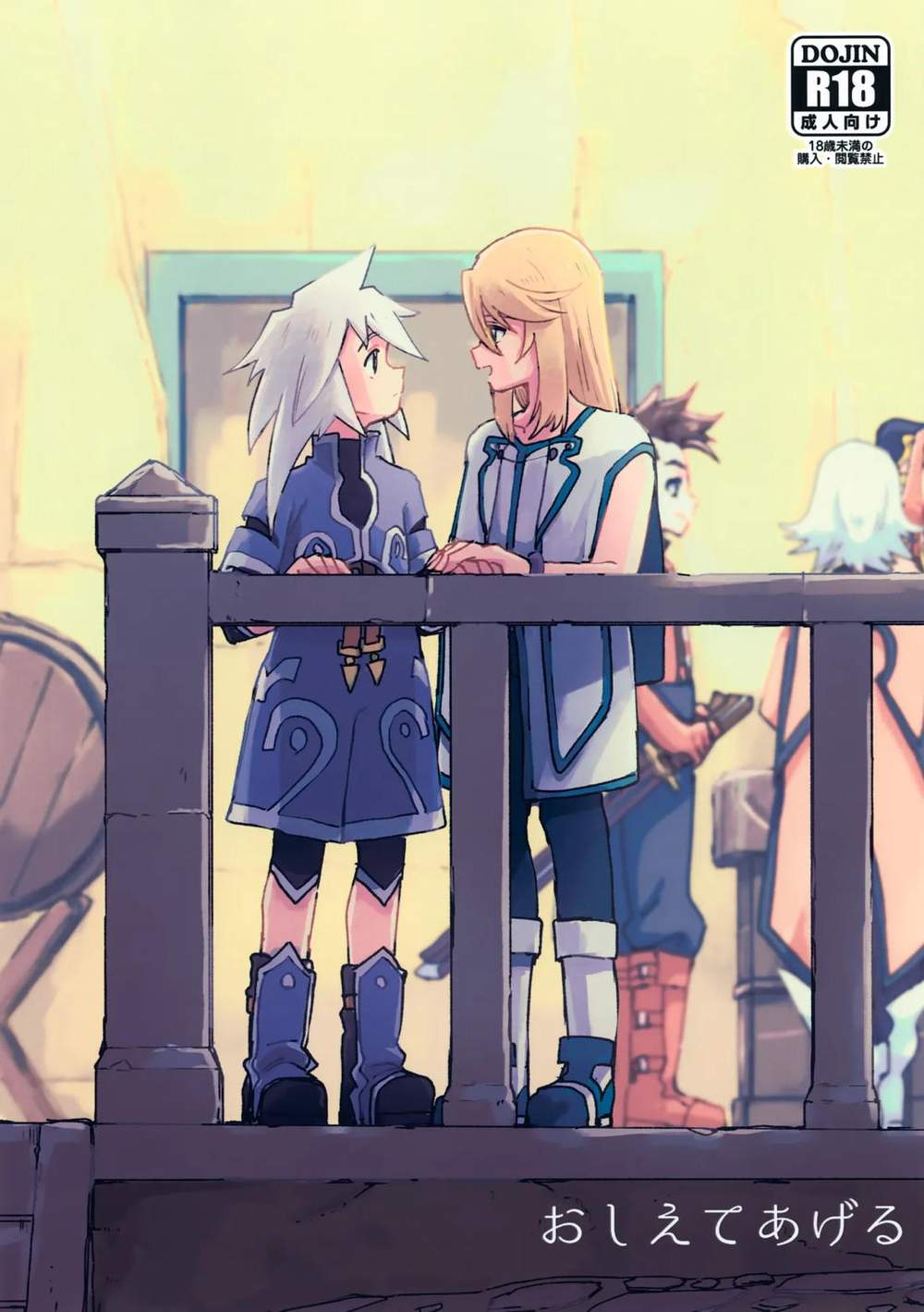 Tales-Of-Symphonia - Teachyou Talesofsymphonia
