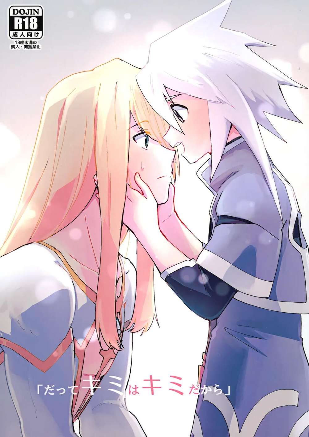 Tales-Of-Symphonia - Because You Are You Tales Of Symphonia Mitoji