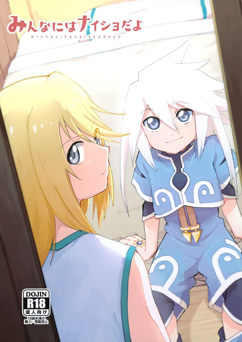 Tales-Of-Symphonia - Secret For Everyone Tales Of Symphonia