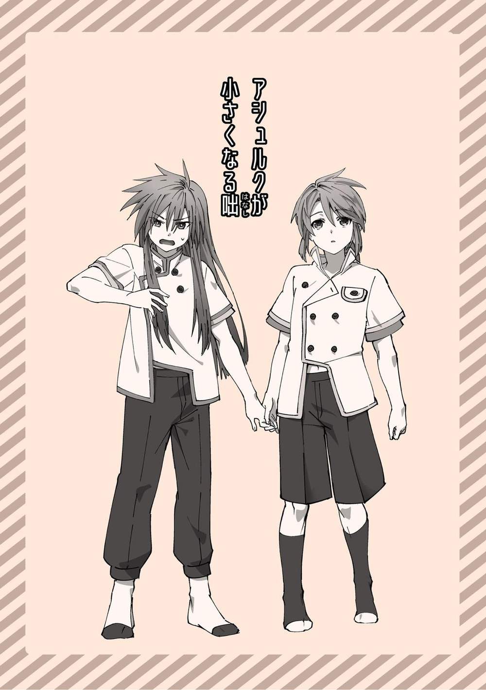 Tales-Of-The-Abyss - Ashulk Shrinks