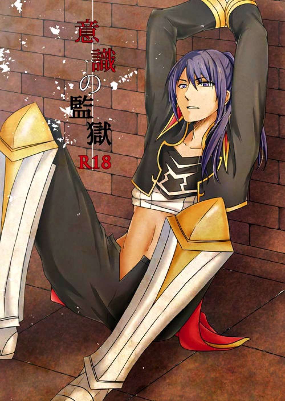 Tales-Of-Vesperia - Consciousness Prison