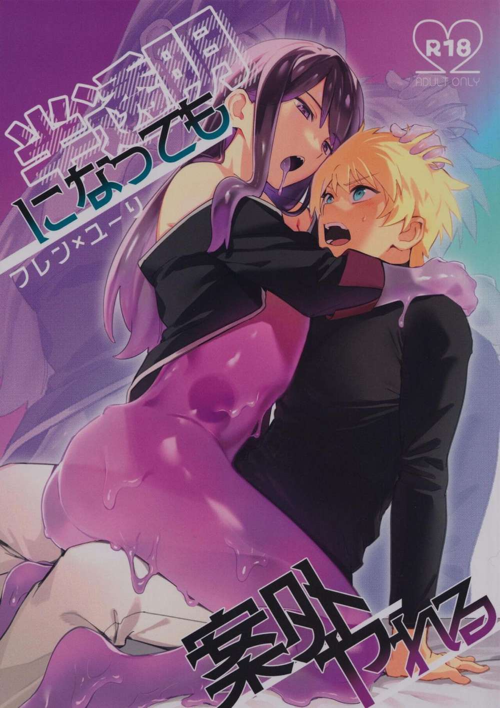Tales-Of-Vesperia - Tales Of Vesperia Freyuri