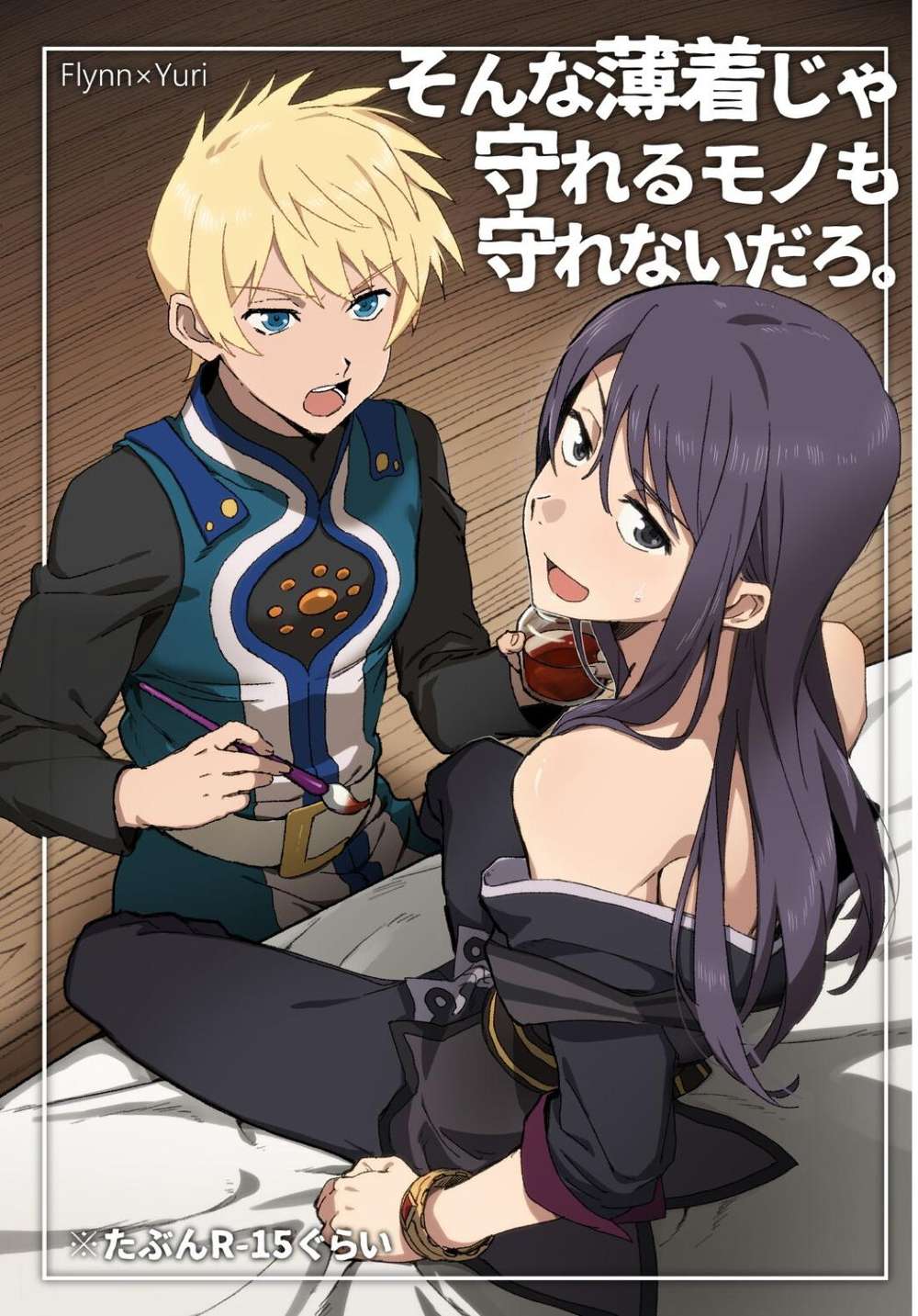 Tales-Of-Vesperia - Cant Protect In Skimpy Outfit