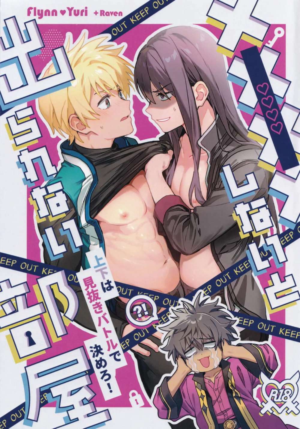 Tales-Of-Vesperia - Locked In Room