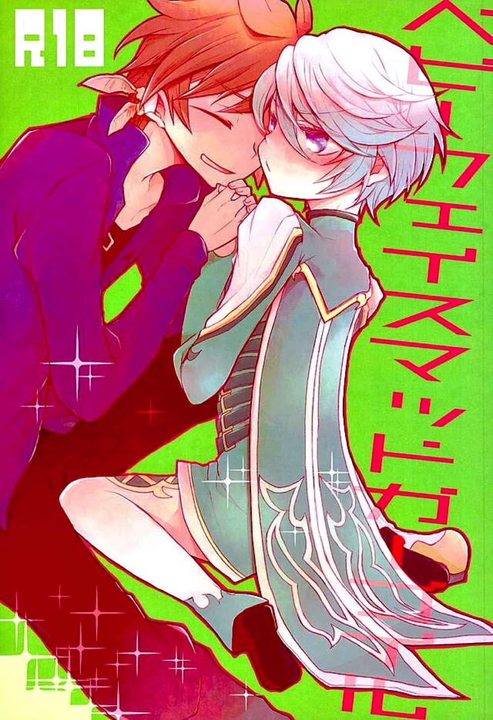 Tales-Of-Zestiria - Babyfacemadgargoyle Talesofzestiria Soremik