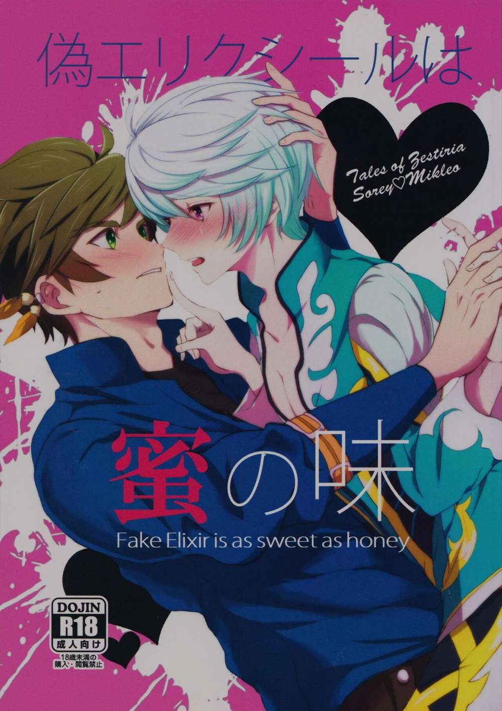 Tales-Of-Zestiria - Fake Elixir Taste Of Honey