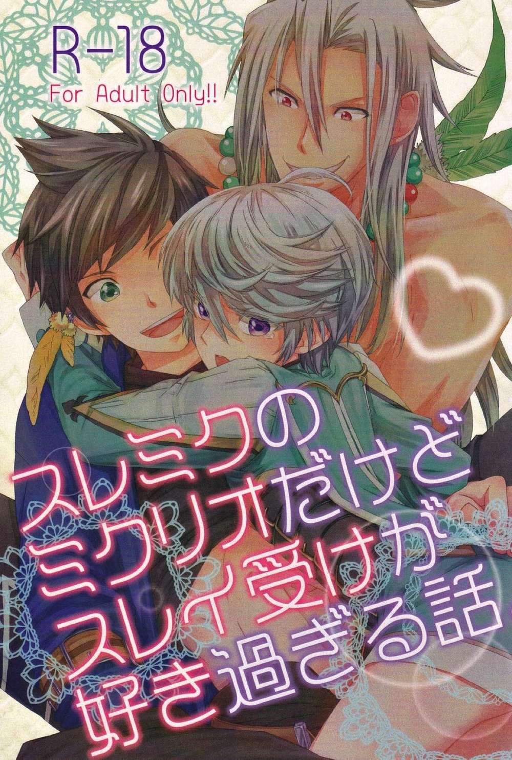 Tales-Of-Zestiria - Mikleo Sorey Fan Story