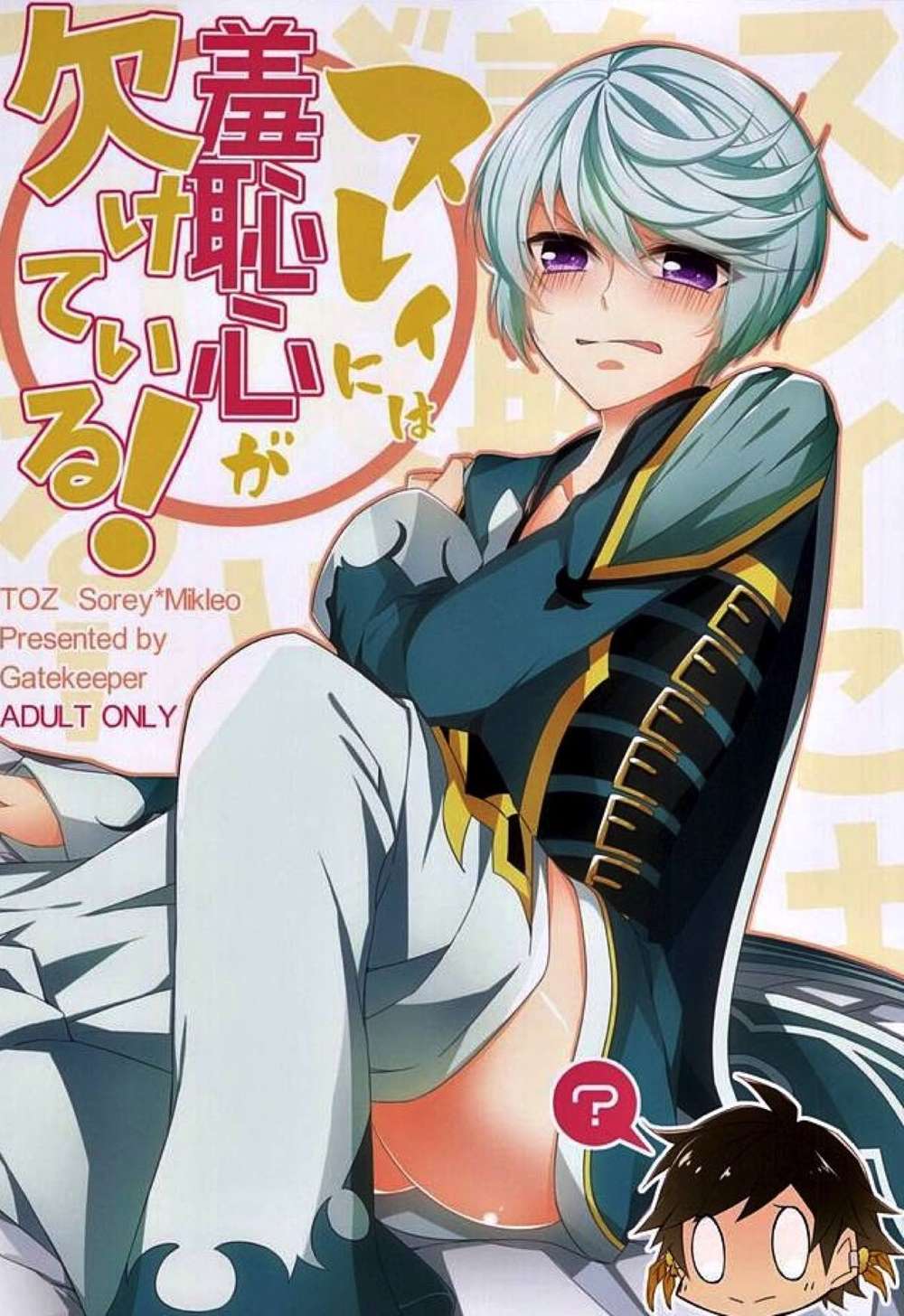 Tales-Of-Zestiria - Sorey Lacks Shame Soremiku