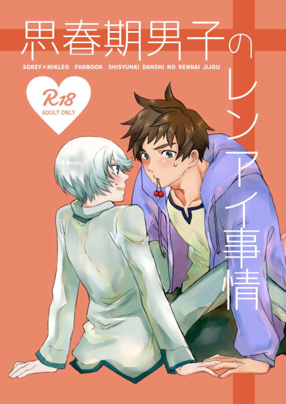 Tales-Of-Zestiria - Teen Boy Romance