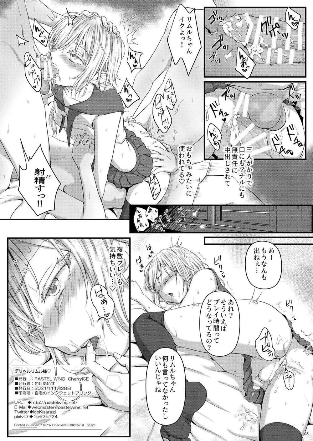 page 8