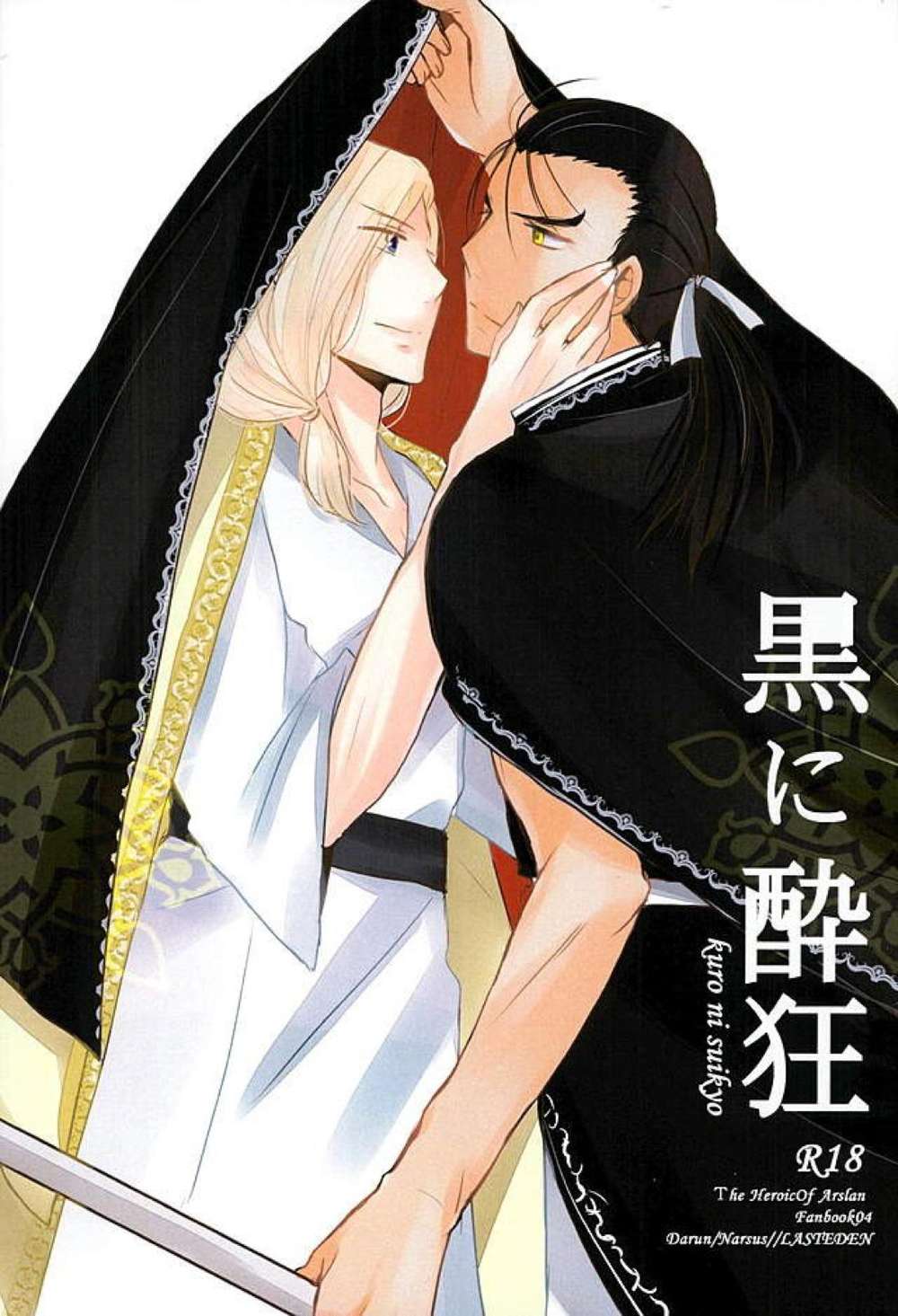 The-Heroic-Legend-Of-Arslan - Blackfrenzy Arslan Senki Daryun