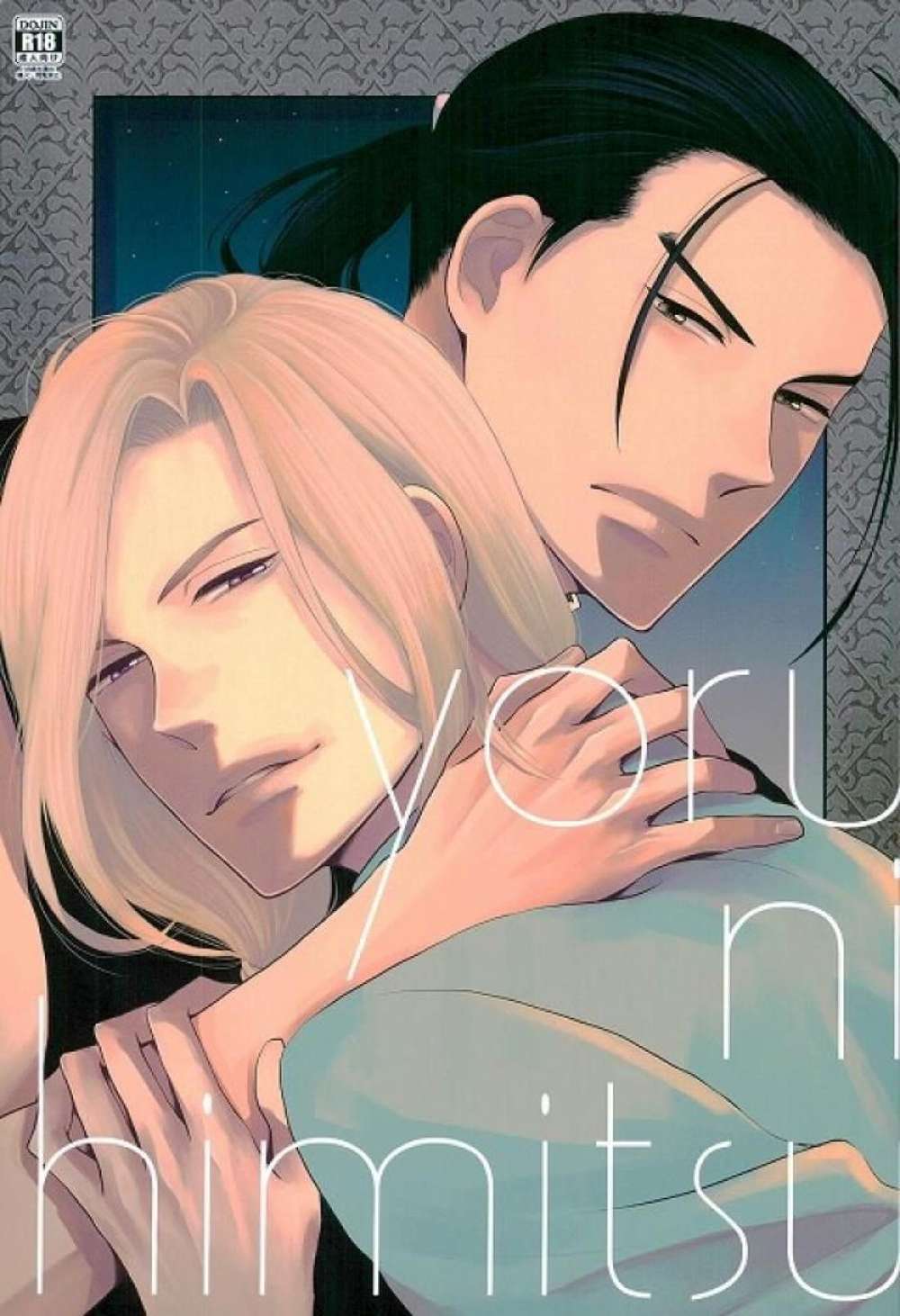 The-Heroic-Legend-Of-Arslan - Night Secret Arslan Daryun