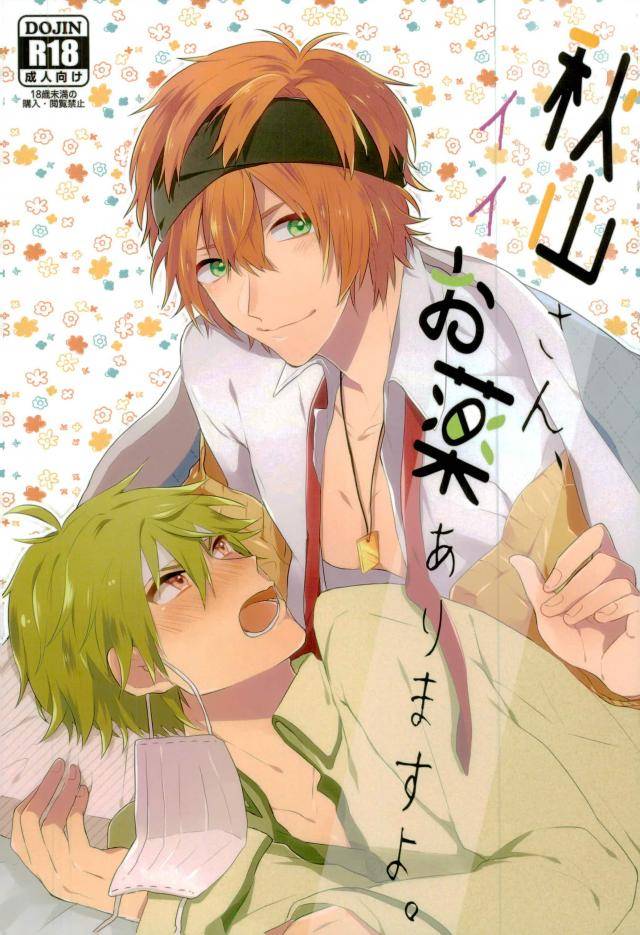 The-Idolmaster - Akiyama San Good Medicine Idolmaster Sidem