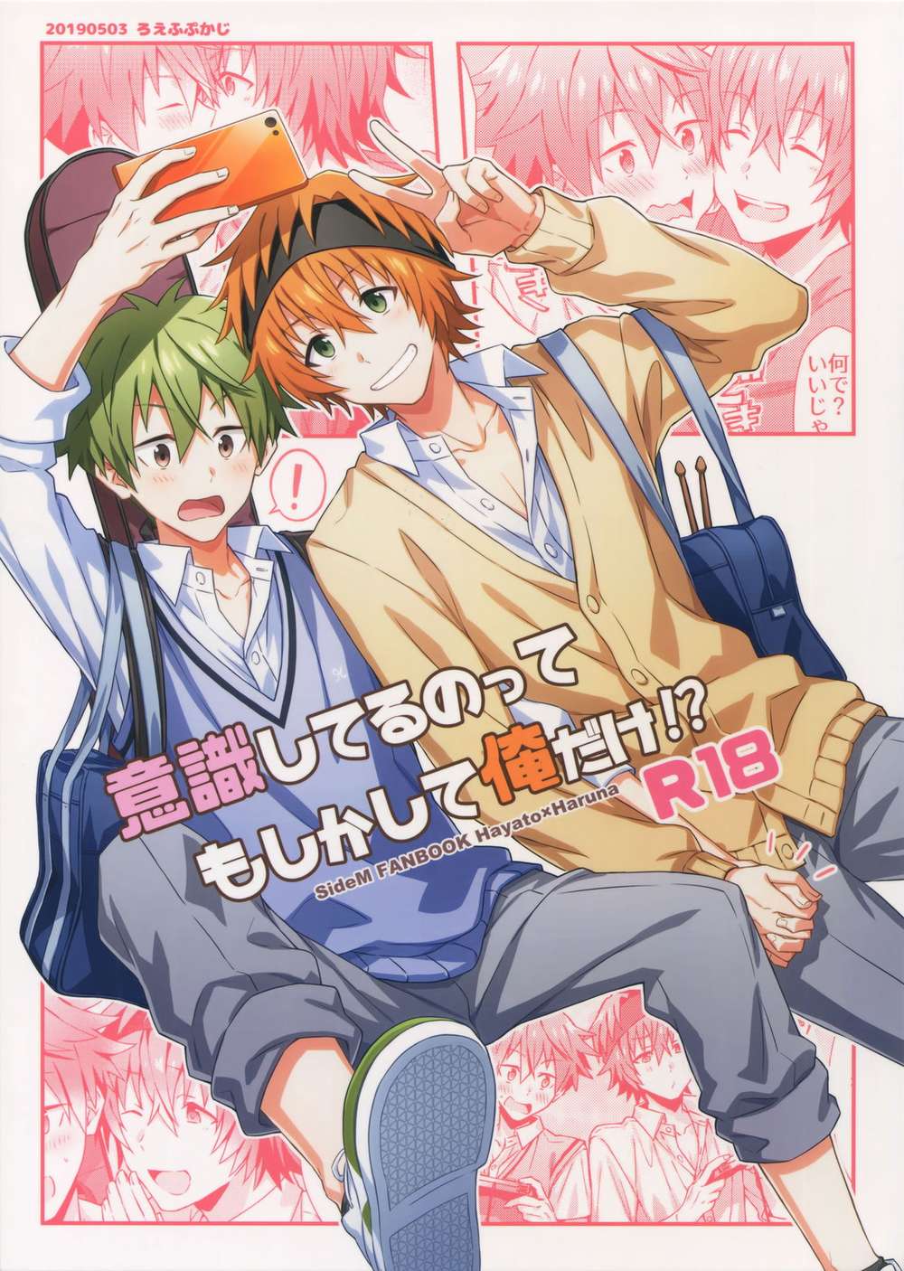 The-Idolmaster - Am I The Only One Who Notices Sidem Haru