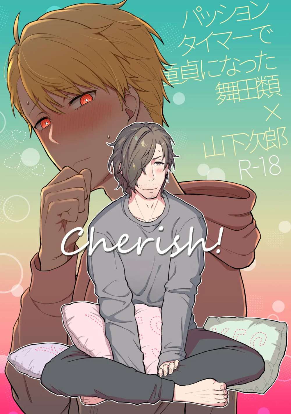 BL manga "The-Idolmaster - Cherish Sidem" cover image