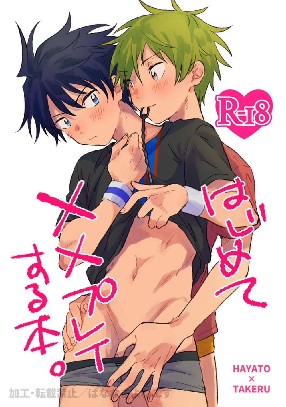 The-Idolmaster - First Time Play Book Sidem