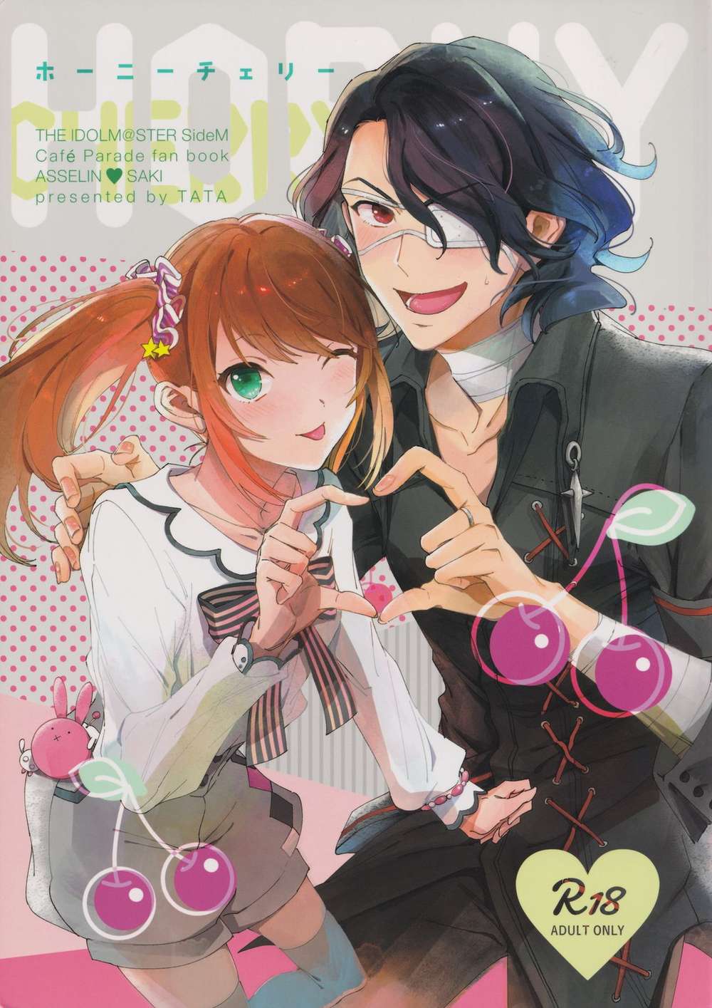 The-Idolmaster - Honey Cherry