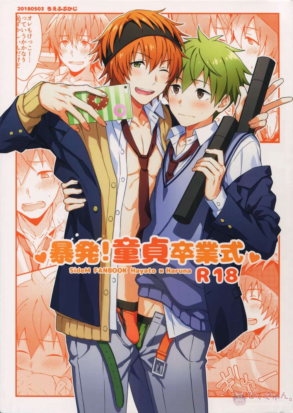 Recommended BL manga "The-Idolmaster - Idolmaster Sidem Haru Outburst" cover image