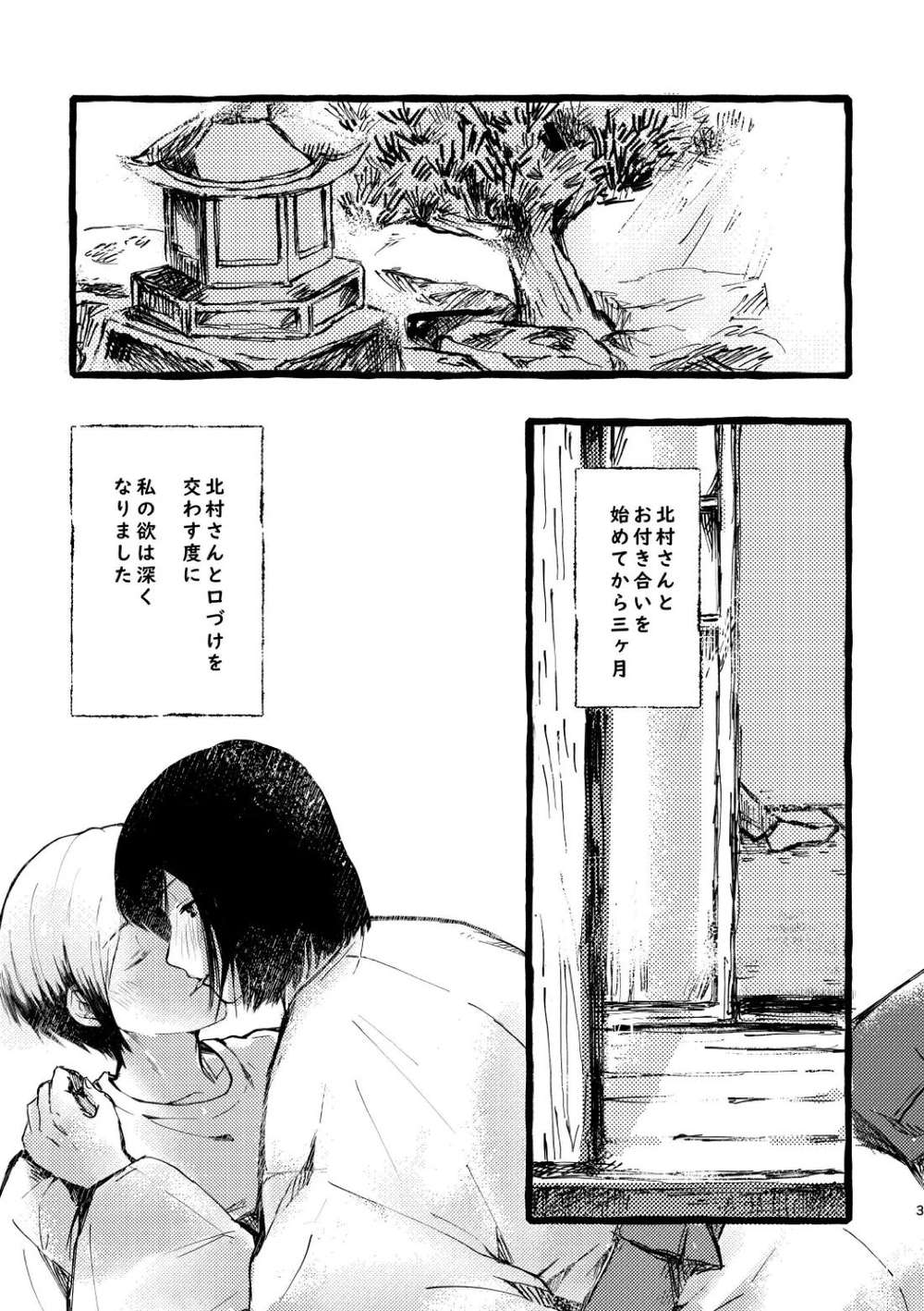The-Idolmaster - Kitamura Followup Diary Sidem Kurosora2