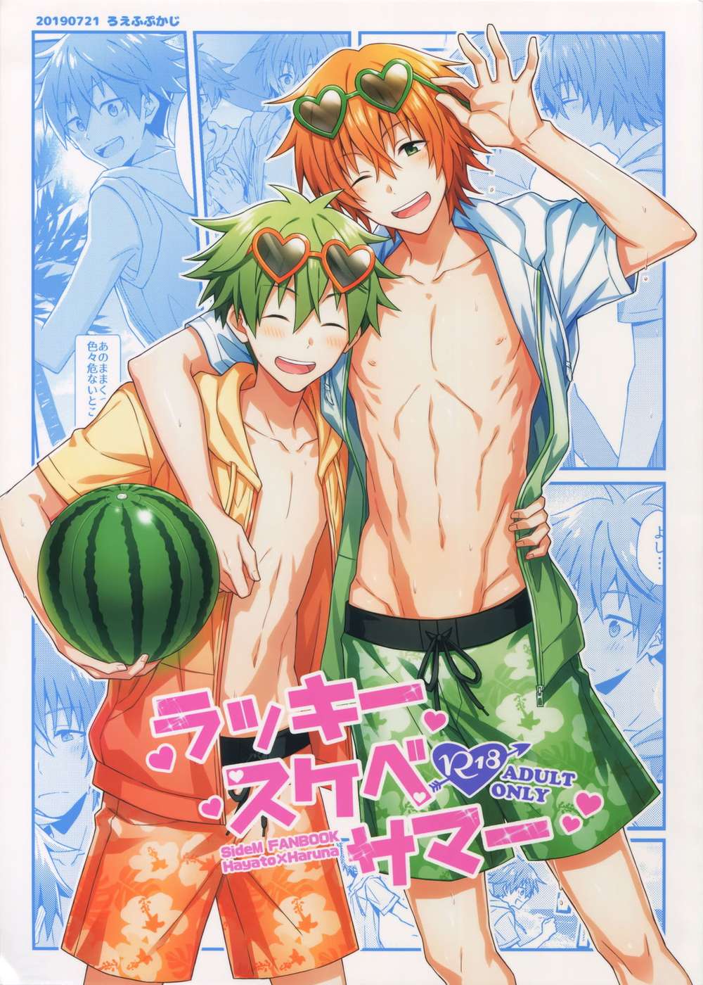 The-Idolmaster - Lucky Summer Sidem Hayabusa Haru