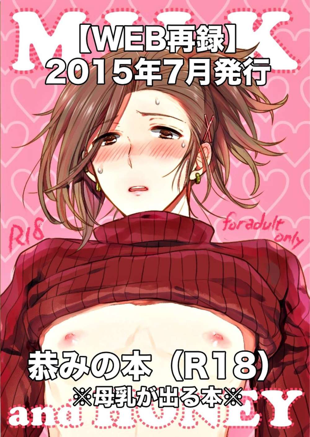 The-Idolmaster - Milk And Honey Reverence