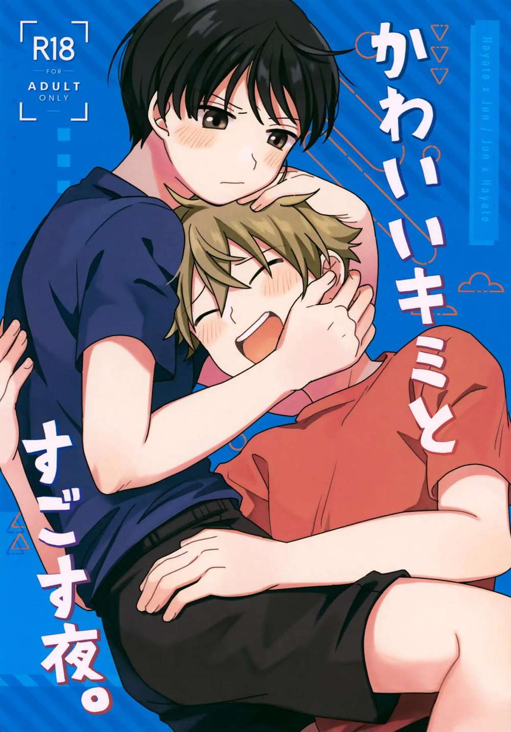 Recommended BL manga "The-Idolmaster - Night With Cute You" cover image