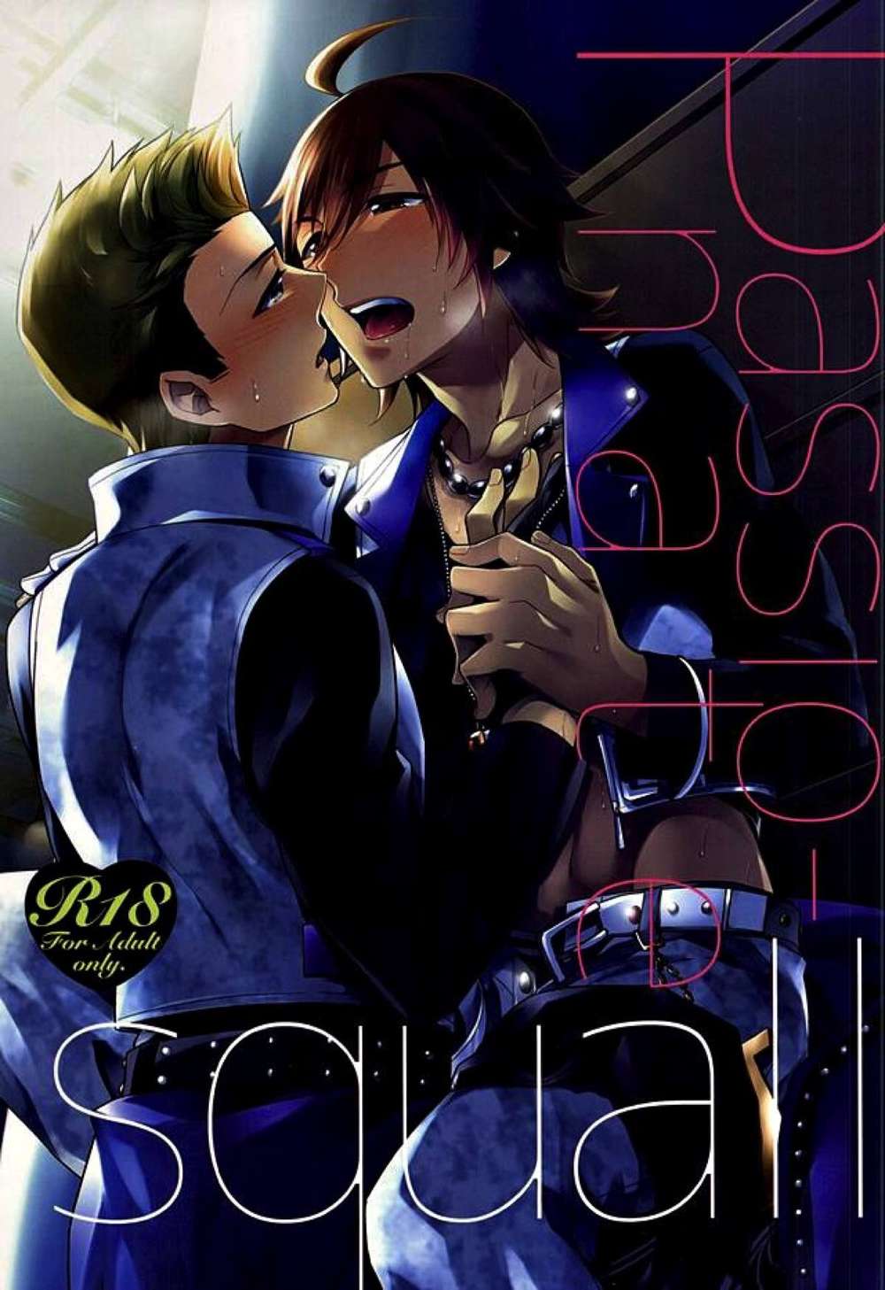 Recommended BL manga "The-Idolmaster - Passionatesquall" cover image