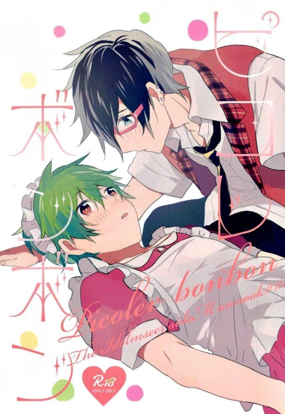 The-Idolmaster - Picobonbon Idolmastersidem Shikijun