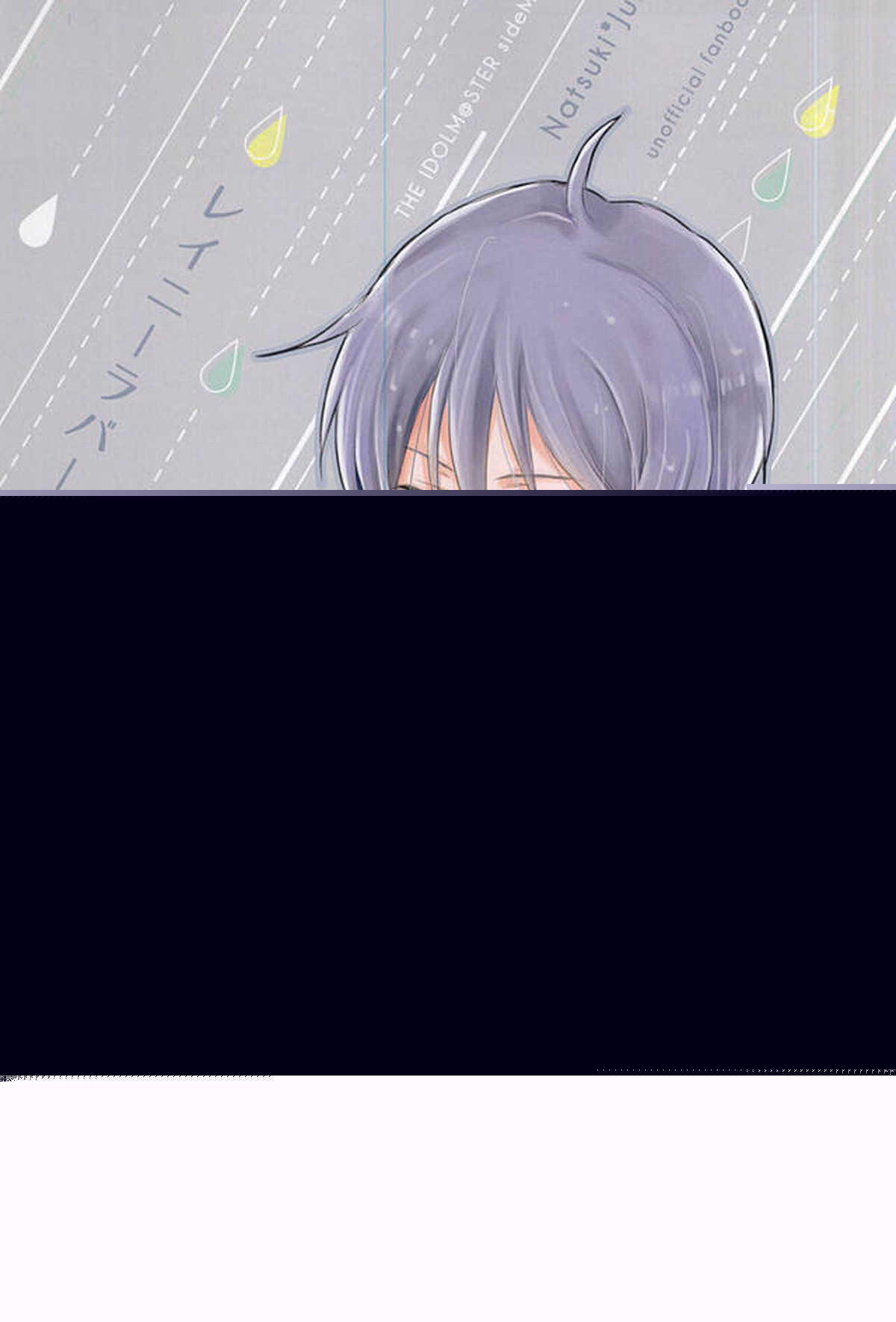 BL manga "The-Idolmaster - Rainy Lovers Sidem Summer" cover image