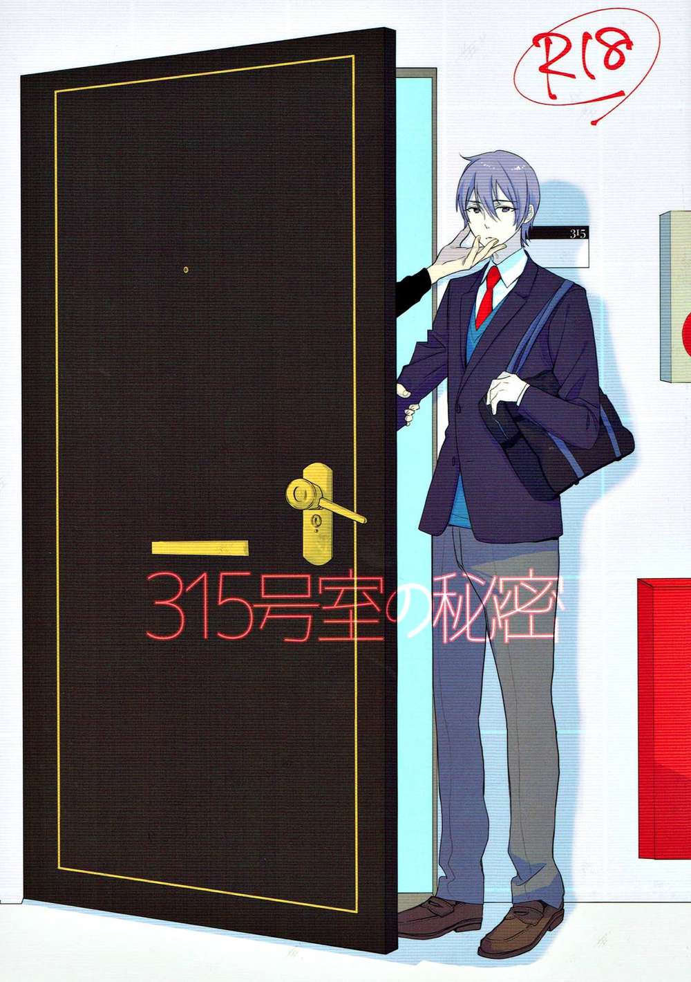 BL manga "The-Idolmaster - Room315 Secret" cover image