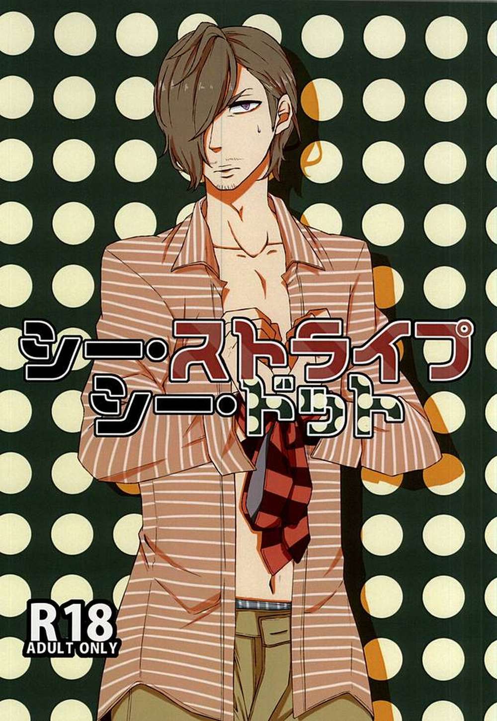 The-Idolmaster - Sea Stripe Sea Dot2