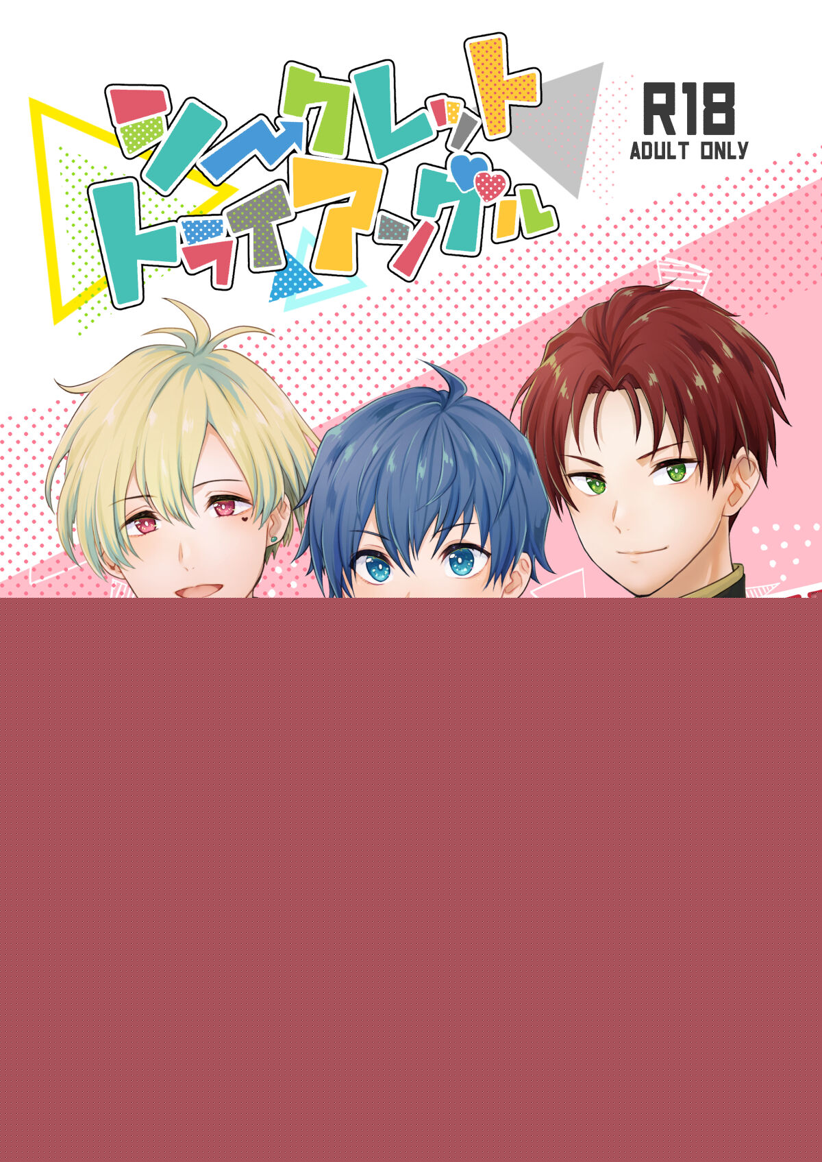 BL manga "The-Idolmaster - Secret Triangle Sidem" cover image