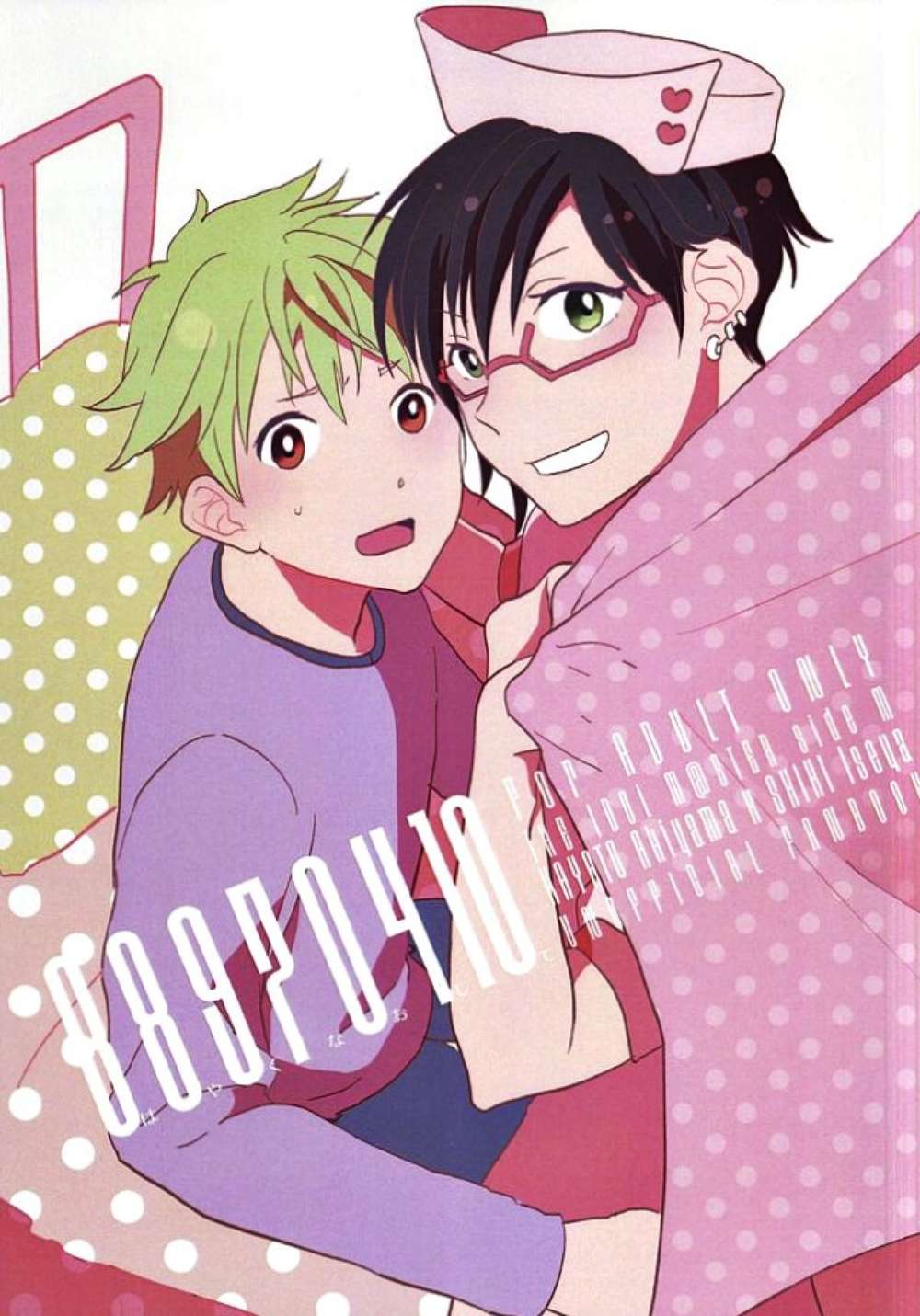 BL manga "The-Idolmaster - Sidem Shiki Hayabusa" cover image