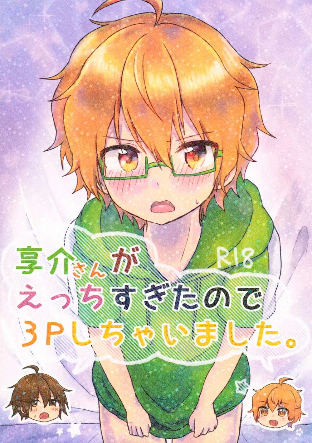Recommended BL manga "The-Idolmaster - Sidem Threeway" cover image
