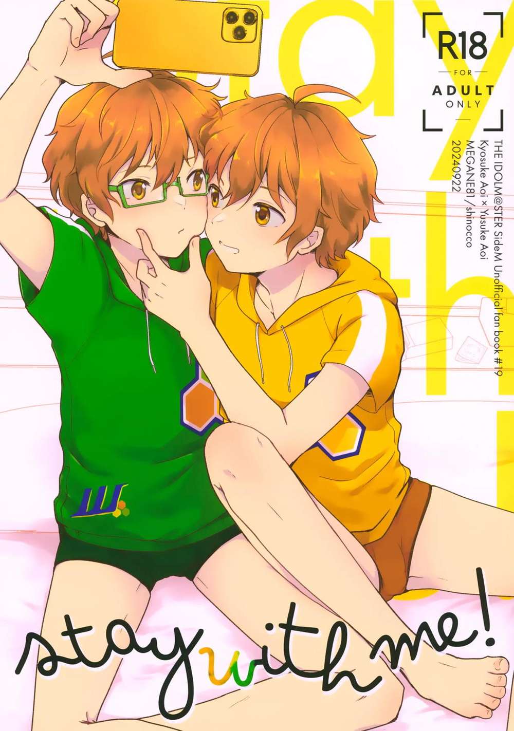 Recommended BL manga "The-Idolmaster - Stay With Me Sidem" cover image
