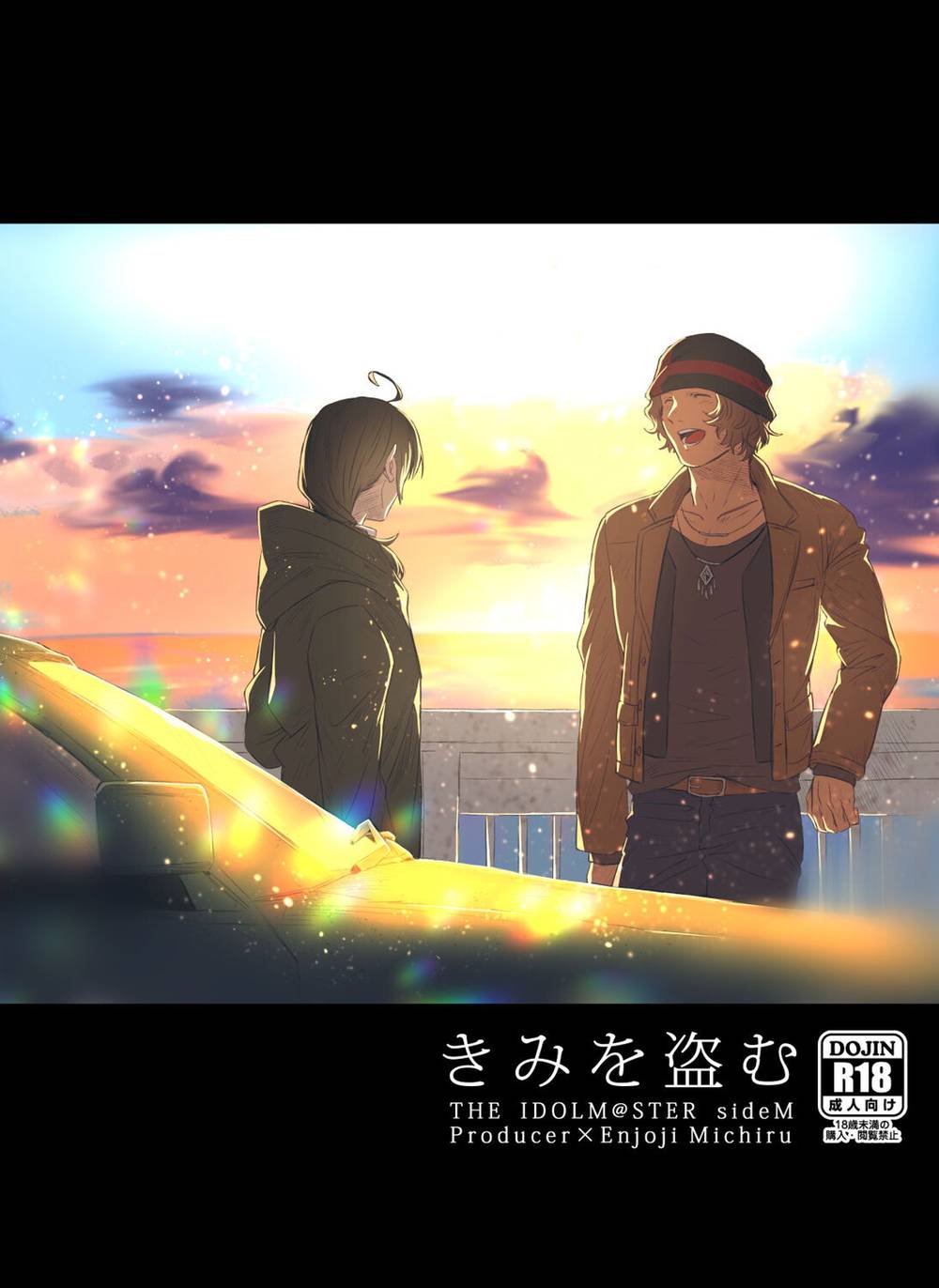 BL manga "The-Idolmaster - Steal You Sidem Pxmichiru" cover image