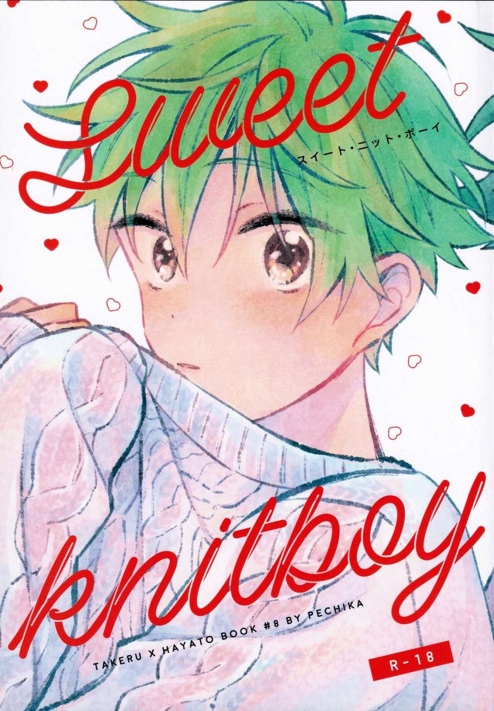 BL manga "The-Idolmaster - Sweet Knitboy Idolmaster Sidem Takehayabusa" cover image