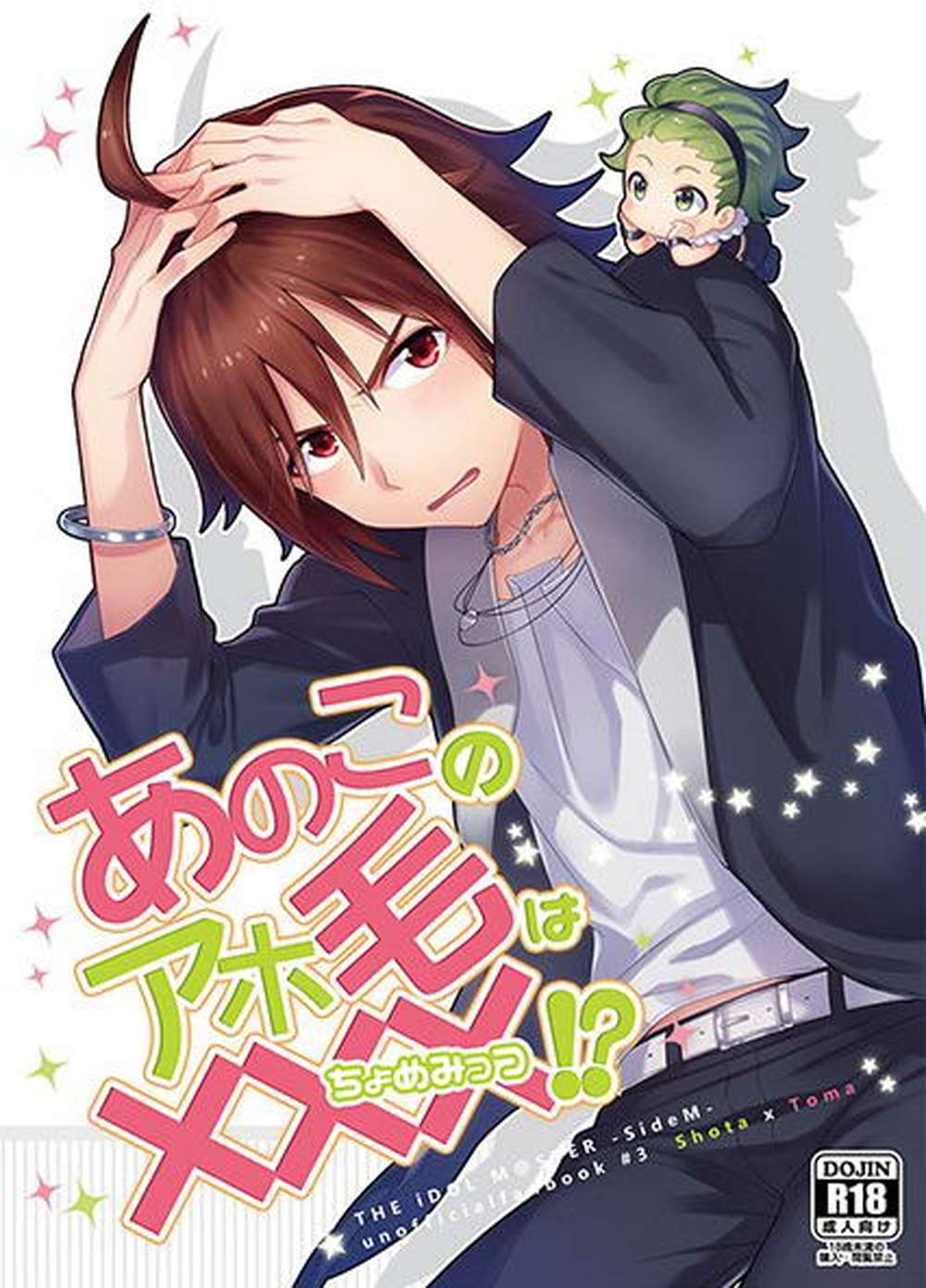 The-Idolmaster - Ahoge Xxx Idolmaster Sidem Shofuyu