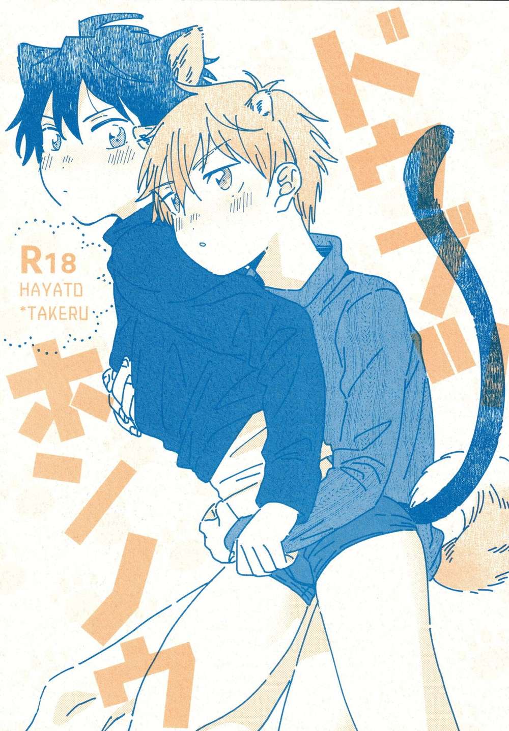 The-Idolmaster - Animal Instincts