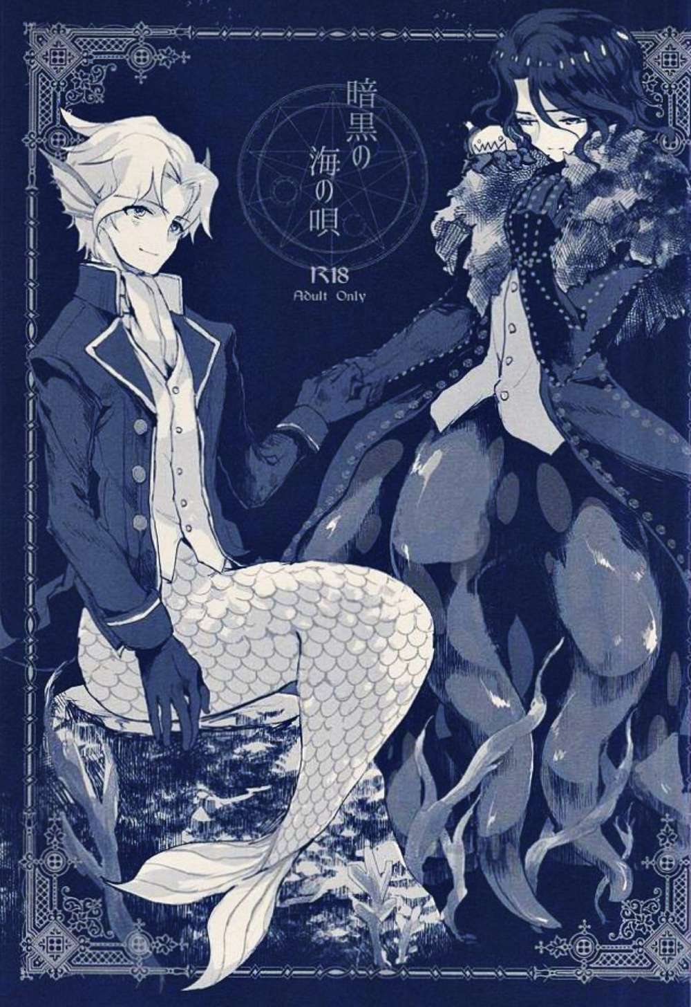 Recommended BL manga "The-Idolmaster - Dark Sea Song" cover image