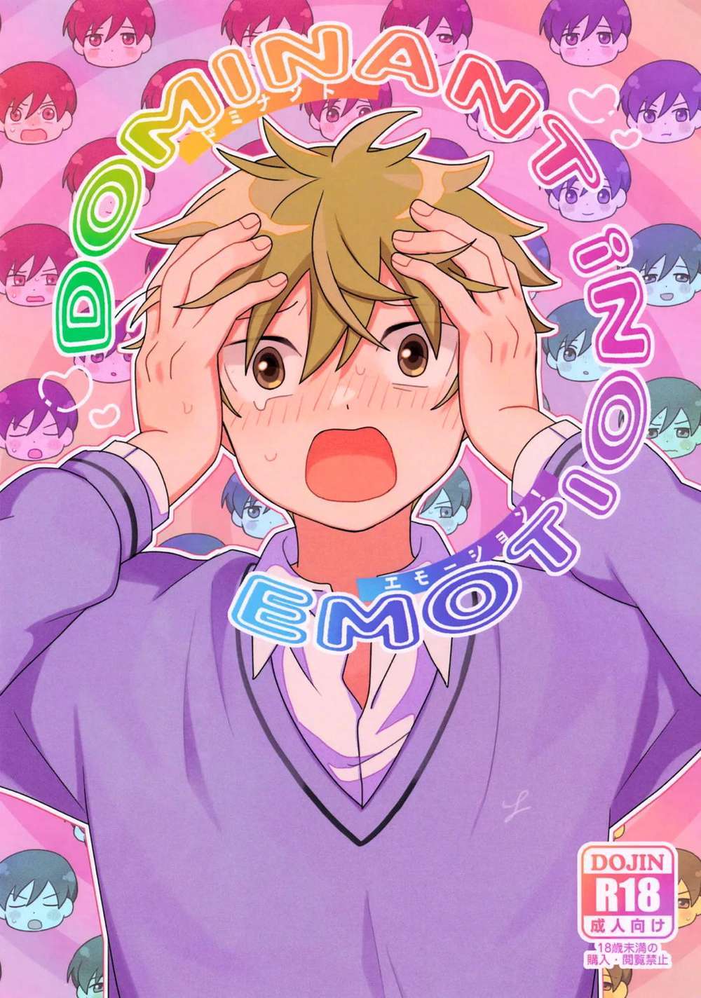 The-Idolmaster - Dominant Emotion Idolmaster Sidem