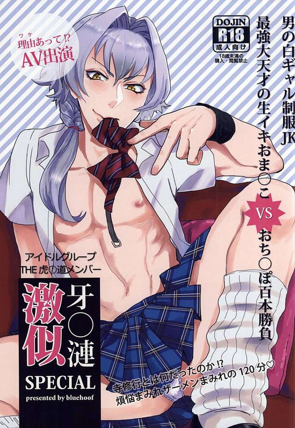 The-Idolmaster - Fang Ren Lookalike Special Idolmaster Sidem Mob Ren