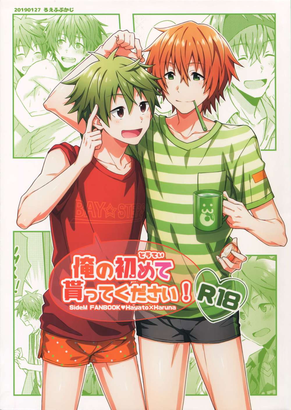 Recommended BL manga "The-Idolmaster - First Time Request Sidem" cover image