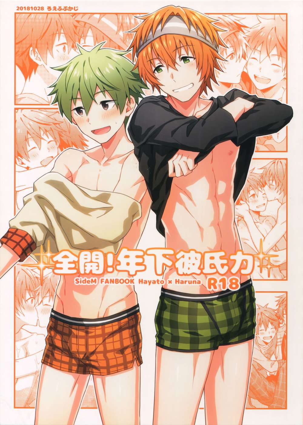 Recommended BL manga "The-Idolmaster - Full Throttle Younger Boyfriend Power Sidem Shunharu" cover image