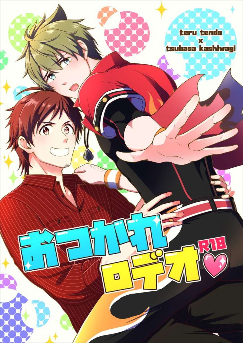Recommended BL manga "The-Idolmaster - Otsukare Rodeo" cover image