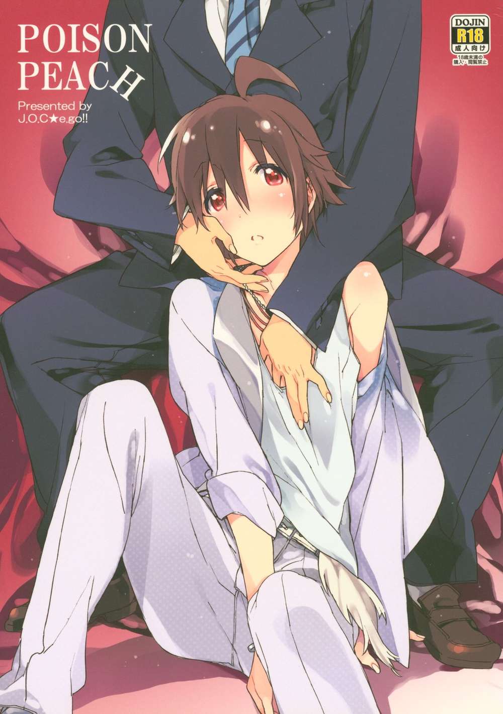 Recommended BL manga "The-Idolmaster - Poison Peach Side M Producer X Touma" cover image