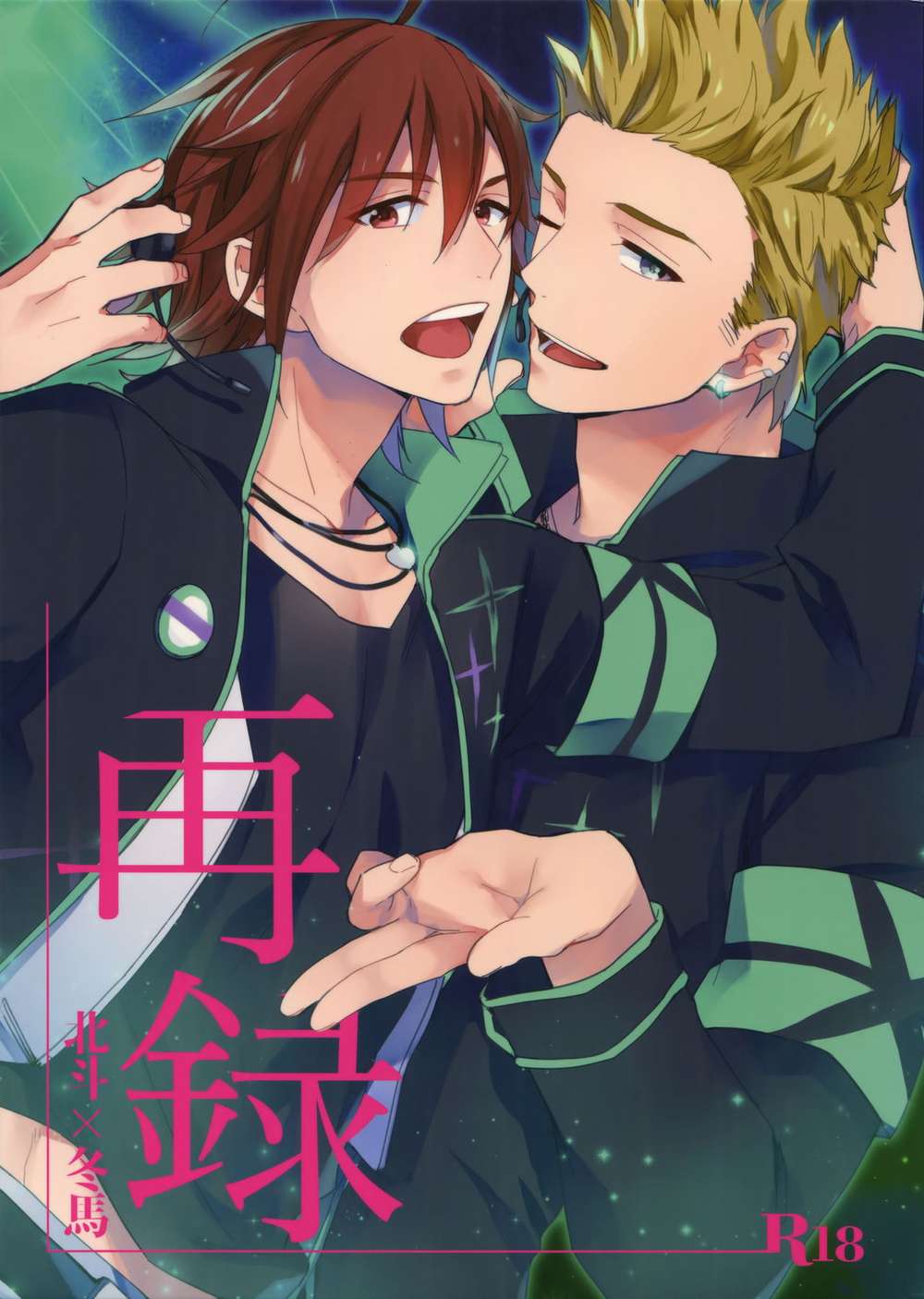 Recommended BL manga "The-Idolmaster - Reprint Idolmaster Sidem North Winter" cover image